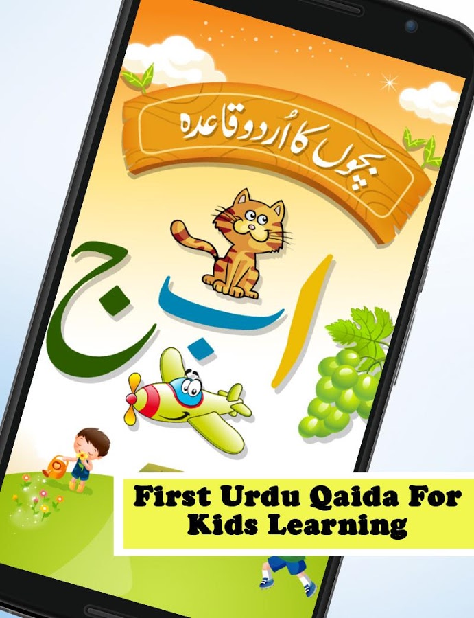 Urdu app for kids