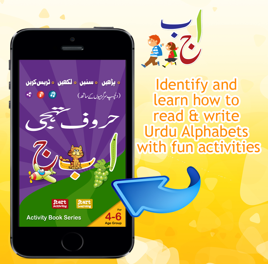 Urdu apps for kids