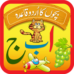 urdu apps for kids