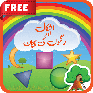 Shapes & Colors for Kids Urdu