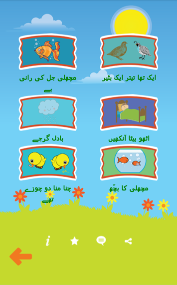 nursery urdu poem nursery urdu poem