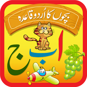 Kids Urdu Qaida